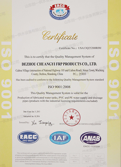 ISO9001-質量管理體系認證-英文版